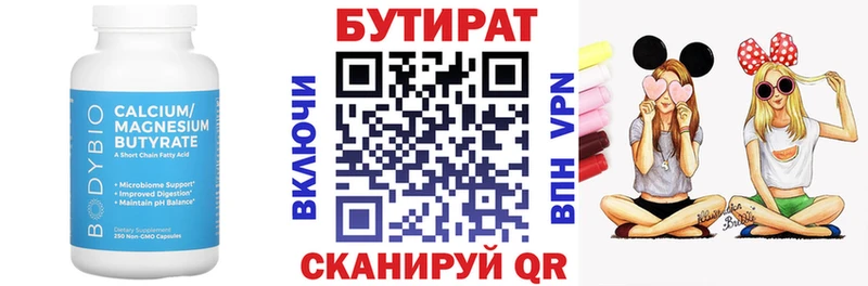 Бутират BDO 33%  Сертолово 