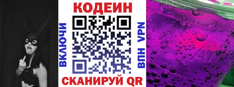 Кодеин напиток Lean (лин)  Сертолово 