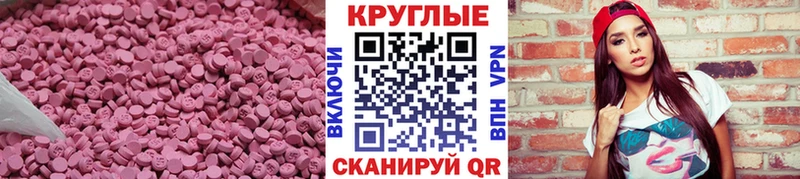 купить закладку  Сертолово  МЕГА зеркало  ЭКСТАЗИ круглые 
